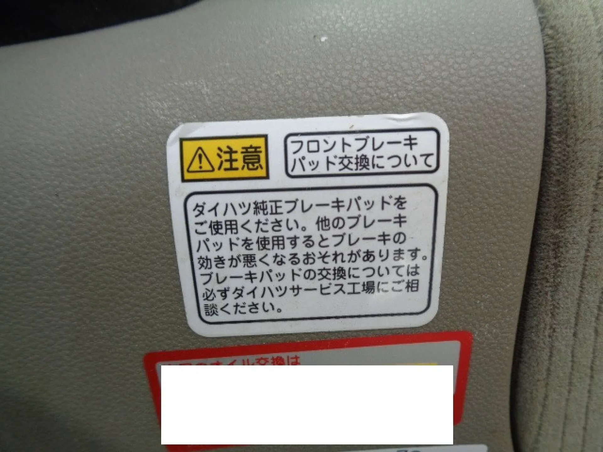 ２０２２年８月3日 この警告文は何を意味するのか？