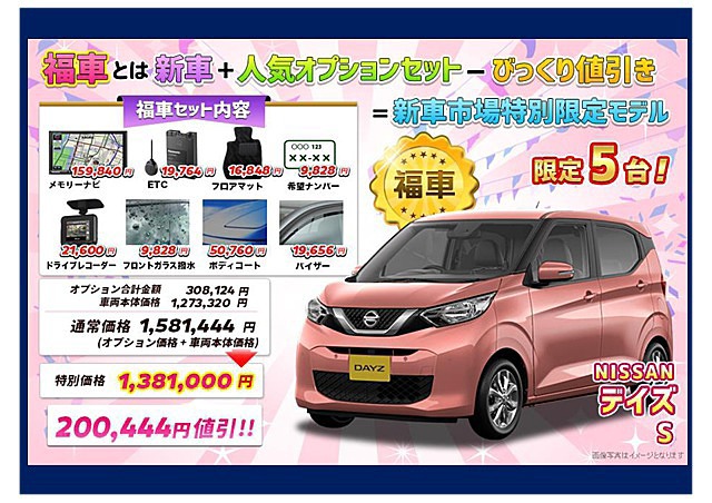 令和元年6月 彦根市 ｐｖｋ