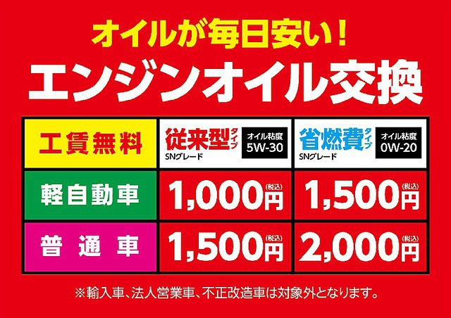 新車1万円 彦根市 ｐｖｋ