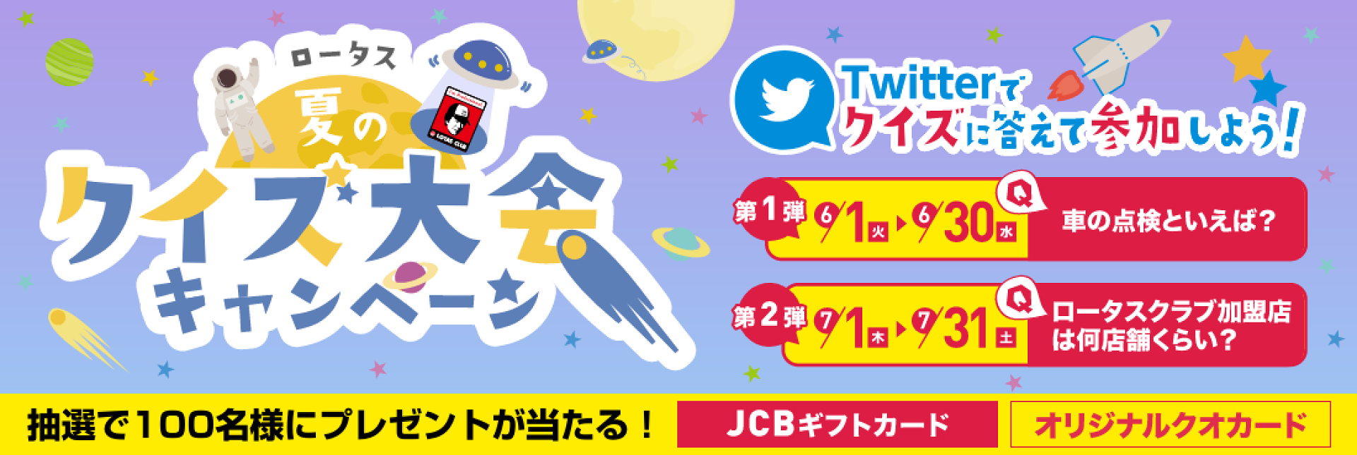 新車 中古車 由利本荘市 東幸自動車 ロータス東幸