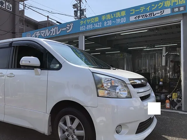 尾張旭市　持込タイヤ交換　ノア