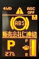 呉市　ABS警告灯　センサー交換　三菱　デリカ　D5　