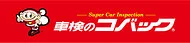 車検のコバック小郡店