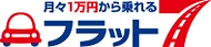 フラット7