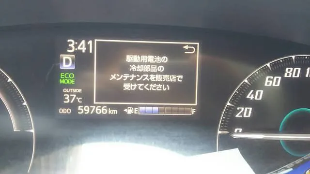 広島県福山市 点検・整備 ハイブリッドバッテリー冷却機能低下アラーム