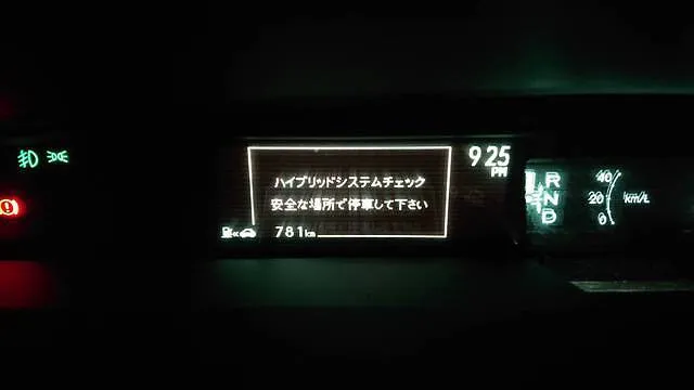 広島県福山市　点検・整備　ハイブリッドバッテリーシステムチェックランプ点灯　トヨタ　30系　プリウス　事例