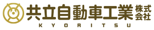 共立自動車工業　株式会社