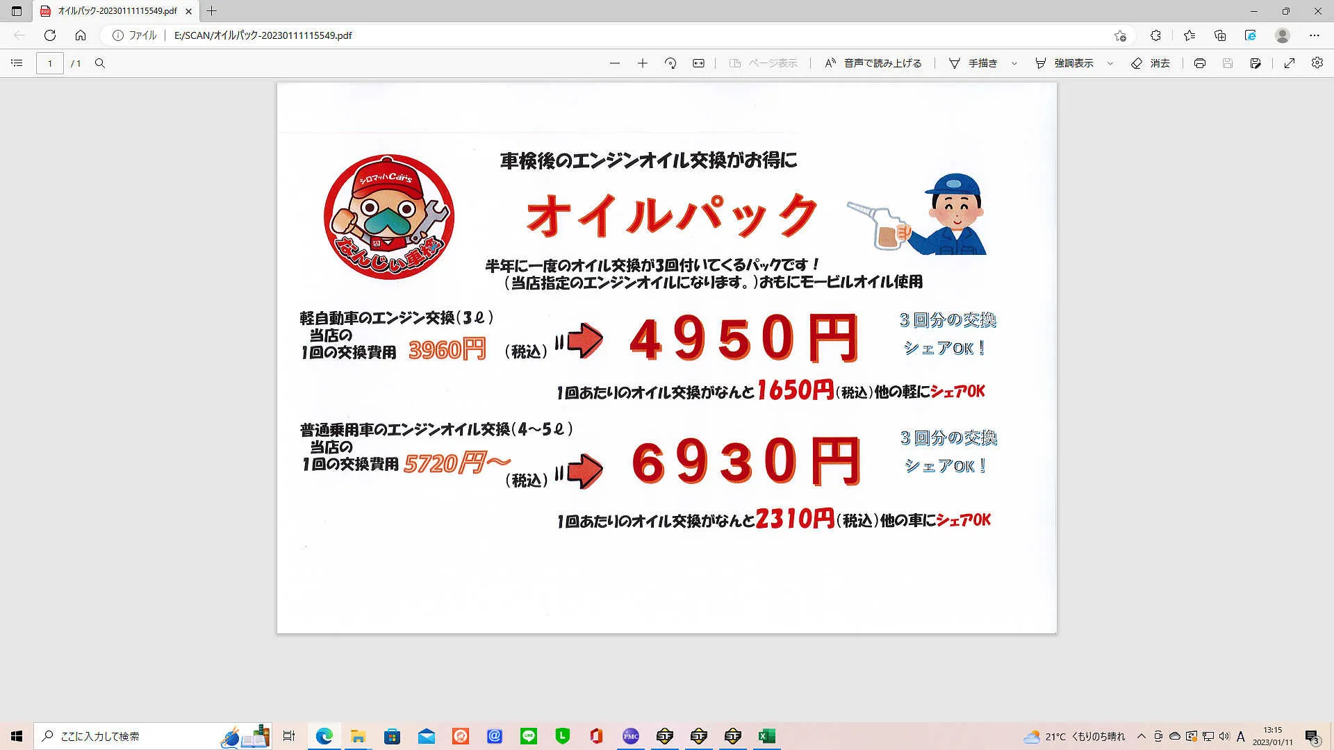 サブページメイン画像
