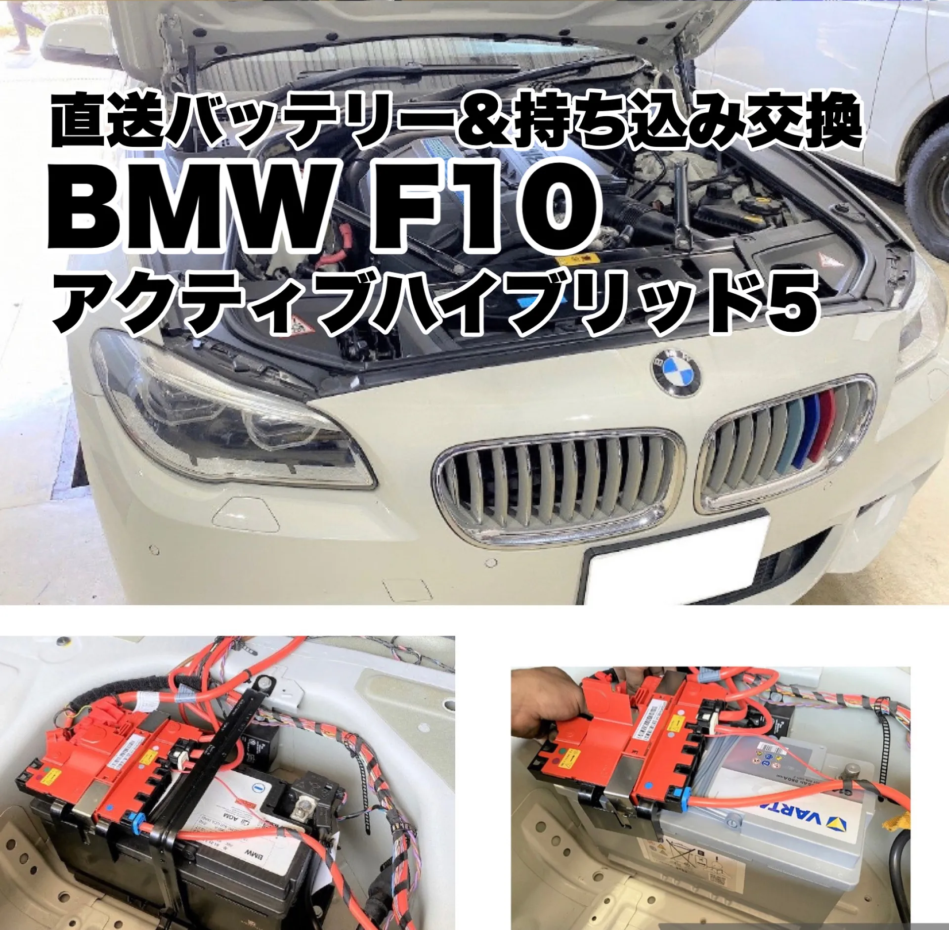 BMW BENZなど輸入車 バッテリー