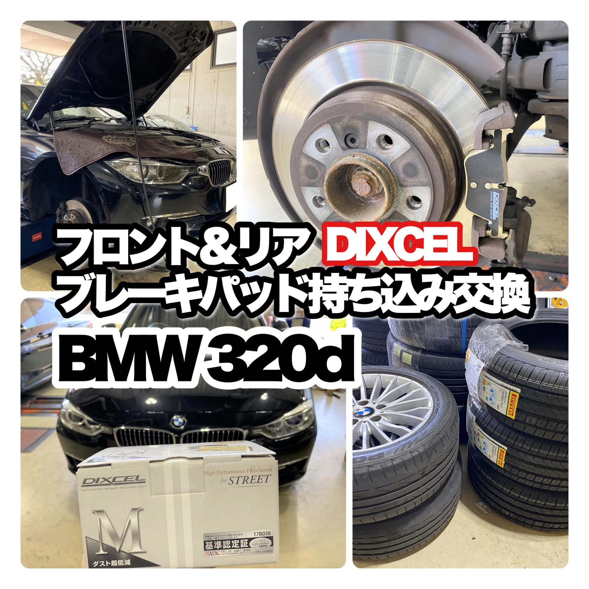 bmw ブレーキパッドF/R  パットセンサーF/R ベルト