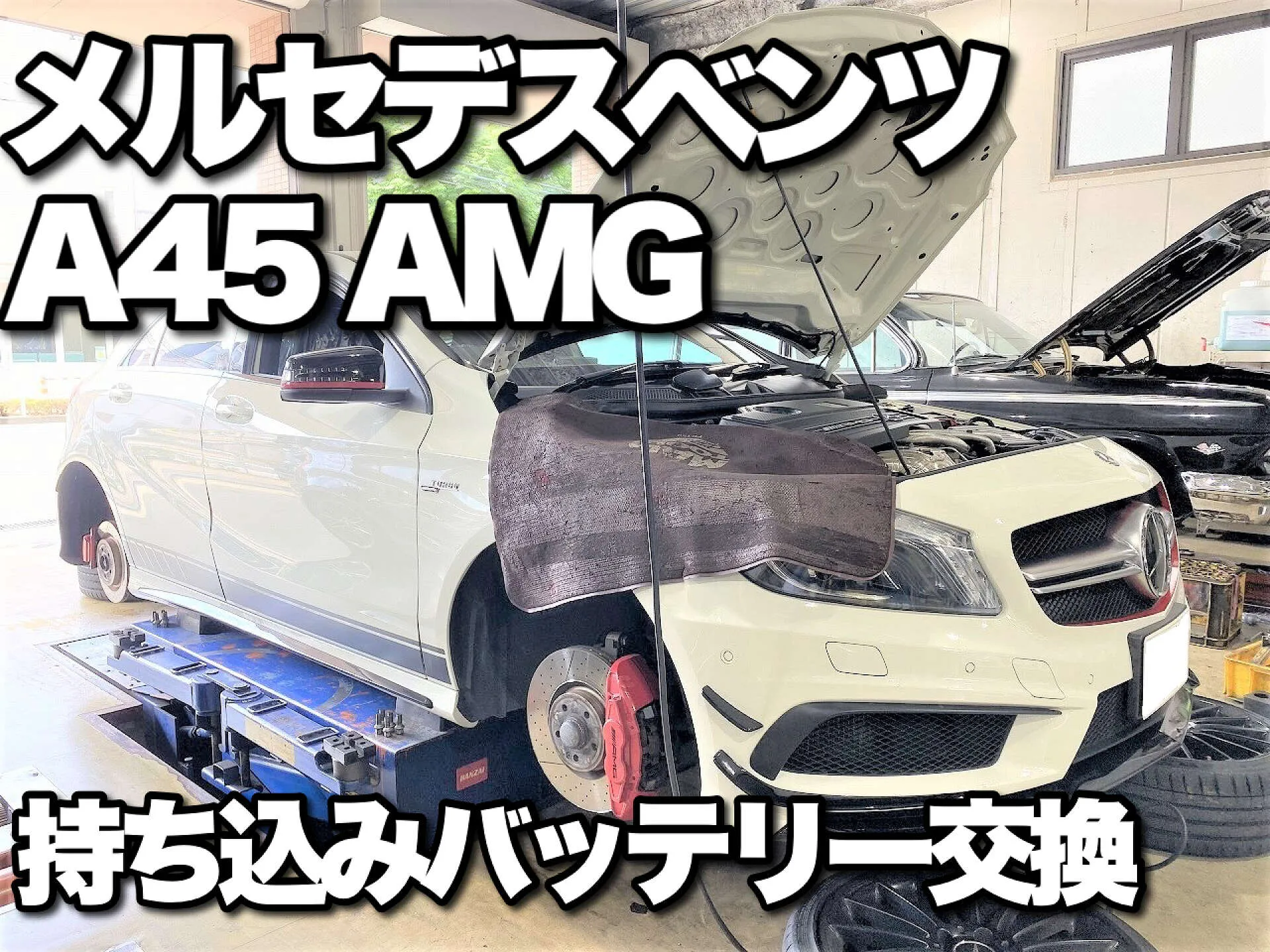 ブレーキパッドとブレーキ持込交換 メルセデスA45 AMG 東京