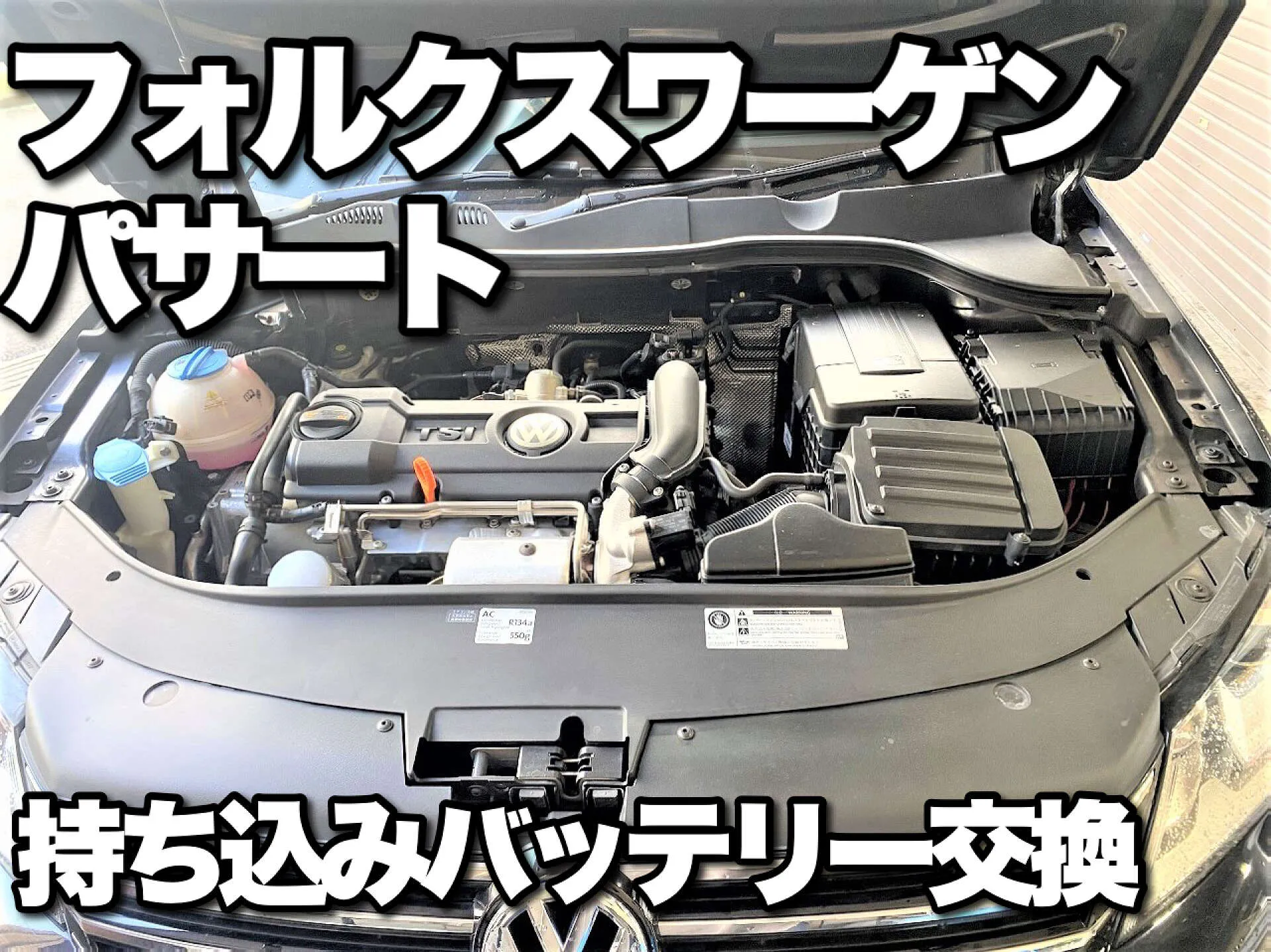 エスティマ ハイブリッドバッテリー販売 交換はご相談下さい - メンテナンス用品