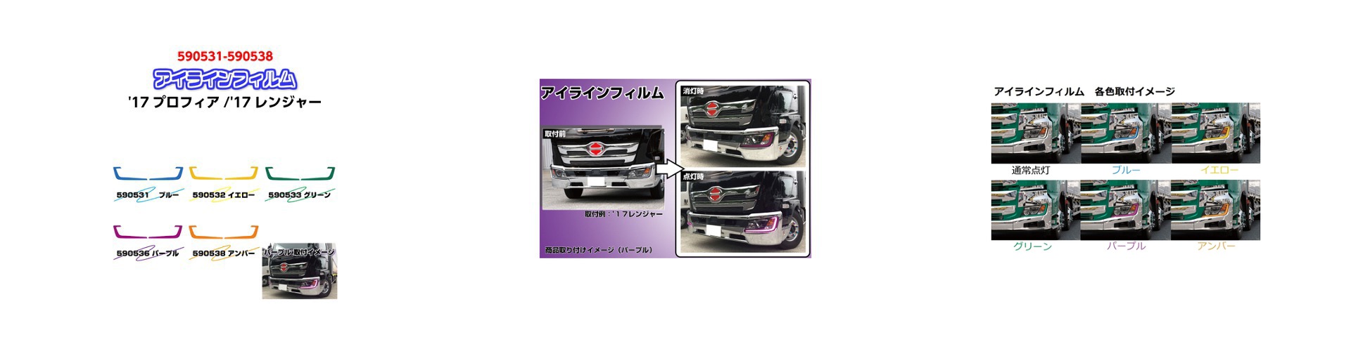 アイラインフィルム 17プロフィア 17レンジャー グリーン 中古車情報表示 摂津市 テクニカルワールド アイラインフィルム 17プロフィア 17レンジャー グリーン 中古車情報表示 摂津市 テクニカルワールド