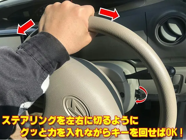 車検・修理 日記㉒】豆知識「エンジンを掛けたいけどキーが回らない