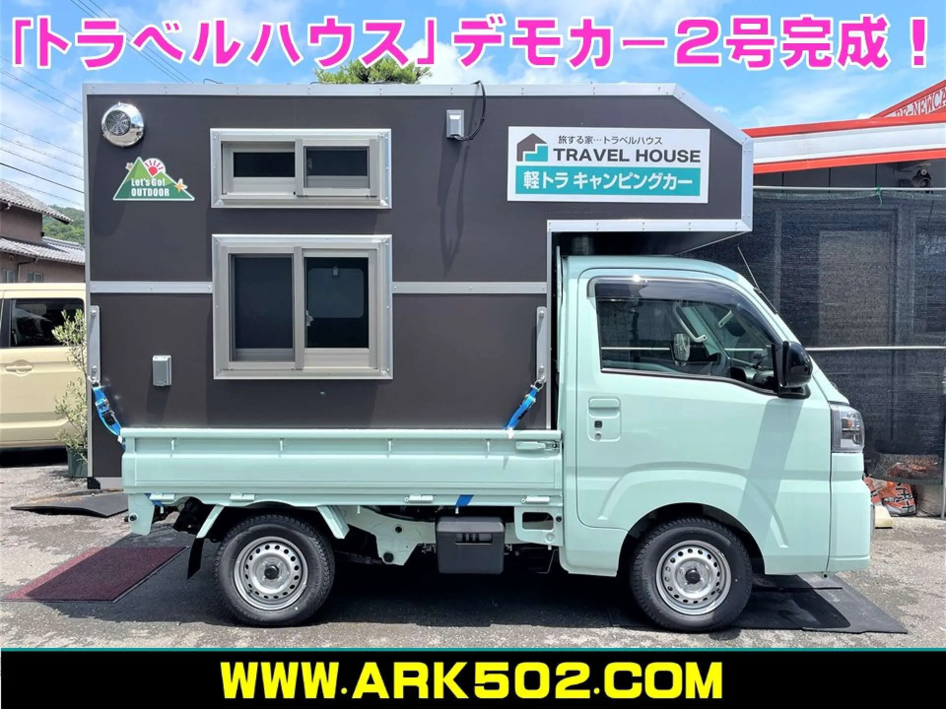 軽トラハウス 軽トラキャンピングカー 軽トラック モバイルハウス 