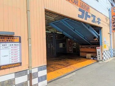 MotorShop コトブキ外観