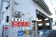 株式会社 彩光車