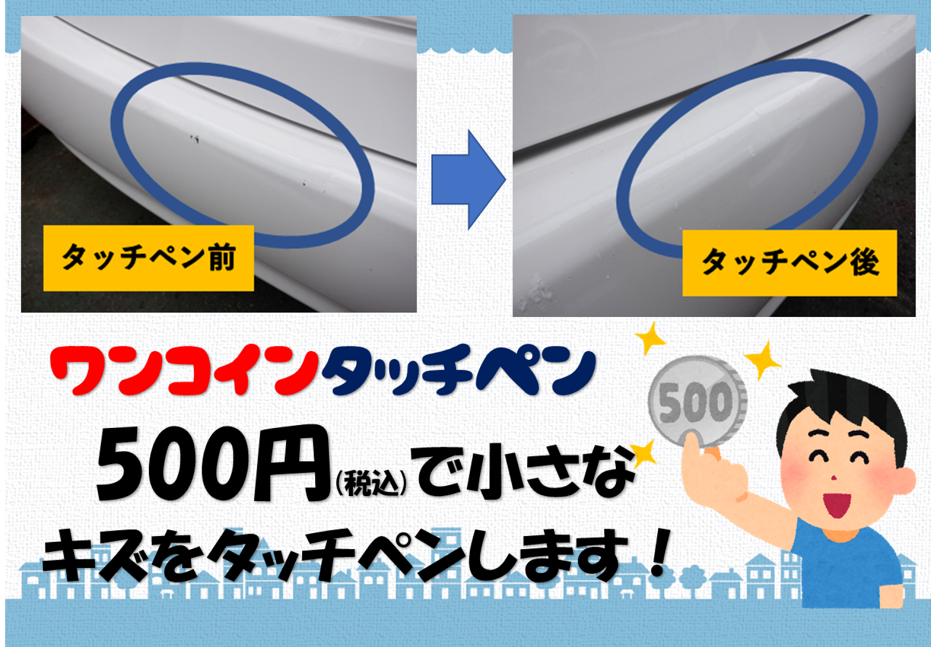 鈑金塗装 大津市 村田自動車工業所