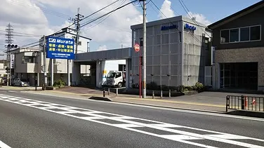 　村田自動車工業所外観