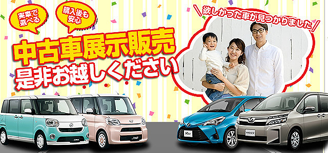 車販売 熊谷市 ジョイカル熊谷中央店