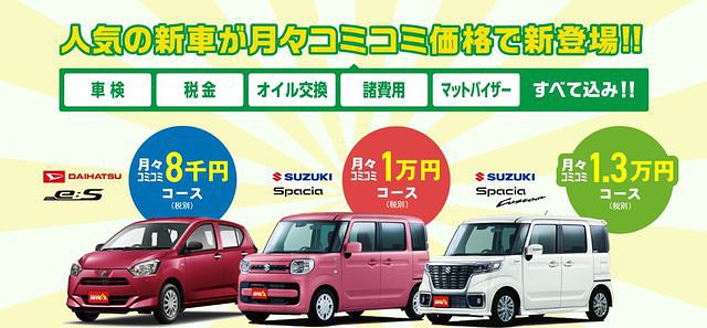 車販売 熊谷市 ジョイカル熊谷中央店