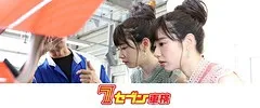 車検画像