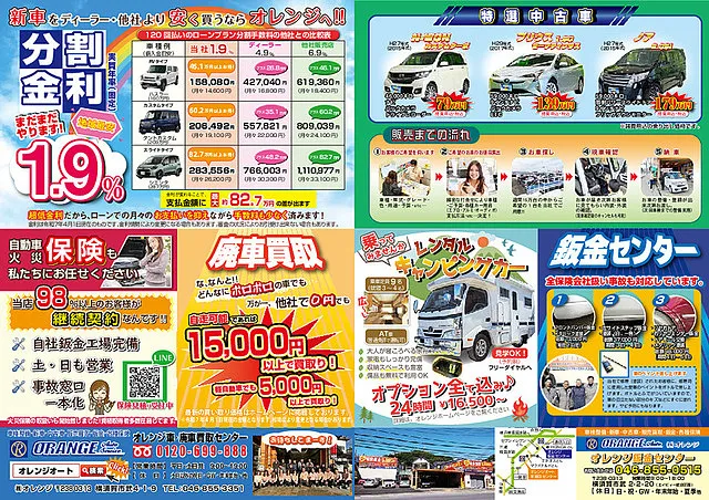 チラシ・特典情報