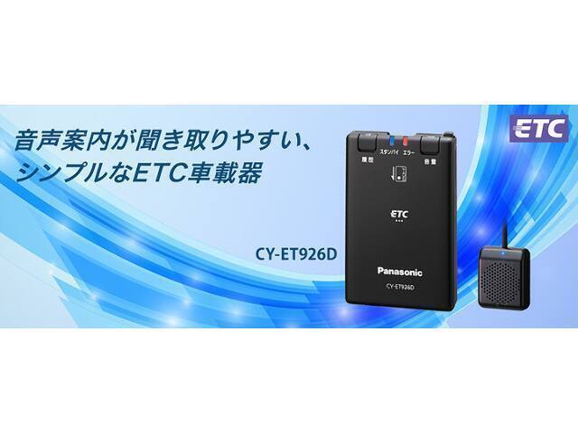 Panasonic ETC　CY-ET926D
