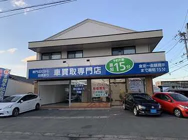 車買取専門店合同会社クリアスペース外観