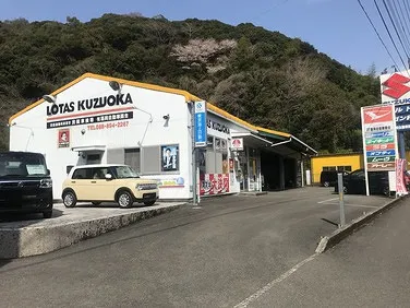 ロータス クズオカ / 葛岡自動車商会外観