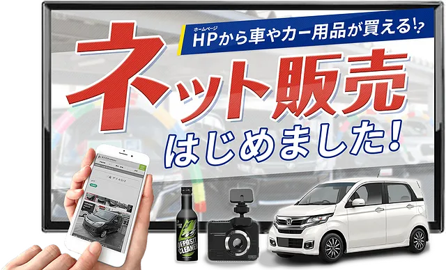 累計入庫30万台以上、黒石市で長年愛されるカーショップ│黒石市 黒石