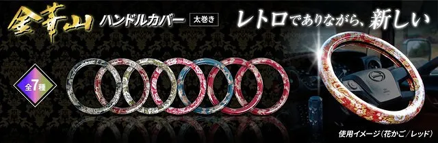 金華山ハンドルカバー 太巻きタイプ 花かご グリーン 588101-588161