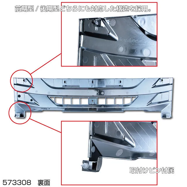 会社・法人直送限定商品】フロントグリル '07エルフ 標準ハイキャブ車