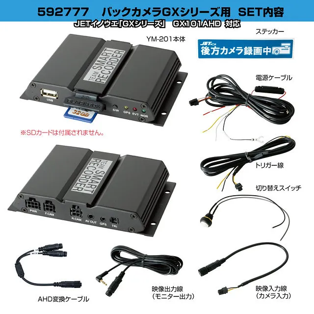 チームスマートレコーダー YM-201 592771~592773-592777 大阪市淀川区 TCI