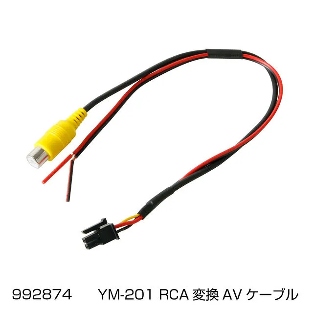 YM-201用 接続コード オプション各種 992874-992884-992885-592779