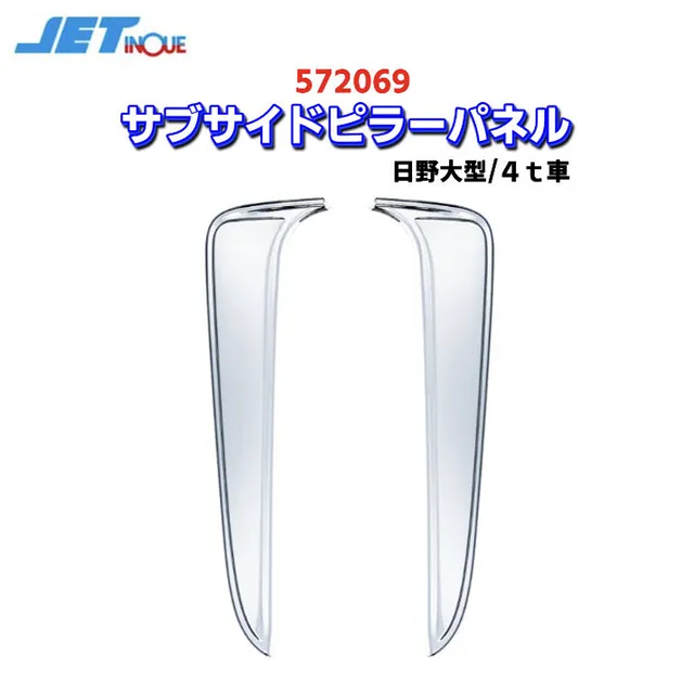 サブサイドピラーパネル 日野大型/4t車 トラック用品 BW サブサイドピラーパネル L R 17 NEWプロフィア H15.11〜 、17 レンジャープロ H14.1〜 用 3128268