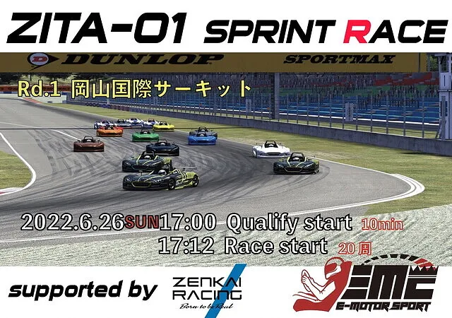 ZITA-01 SPRINT RACE　2022年6月26日（日）17：00～