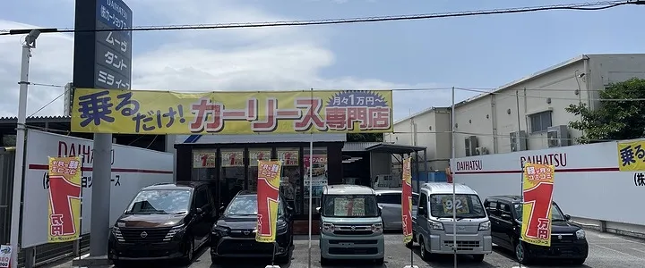 新車リース画像