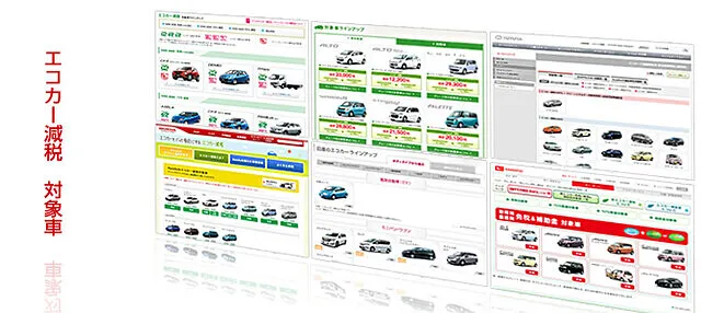 国内主要メーカーのエコカー対象車(2012年8月版)ラインナップクルマ屋さん向けまとめ