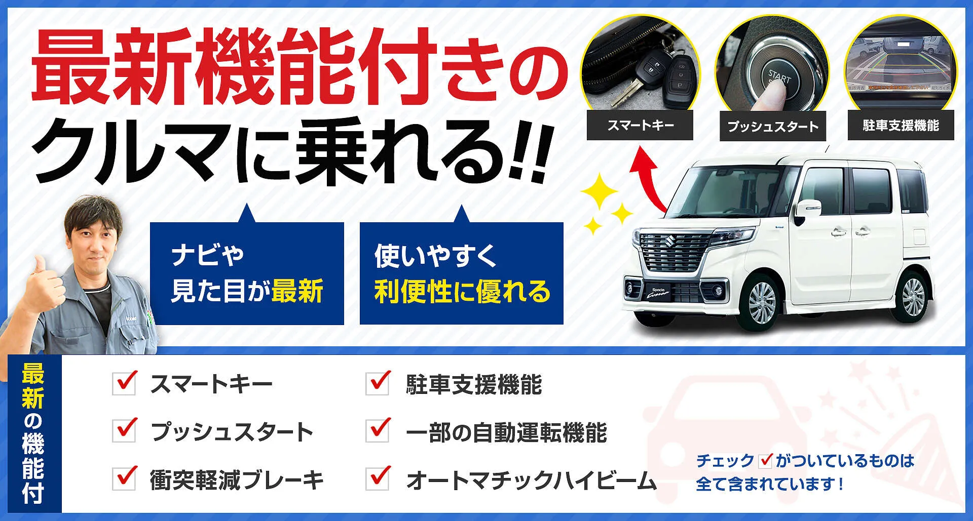 新車リースならコスト最小限で最新車両に乗れる！│大洲市 フラット7大洲