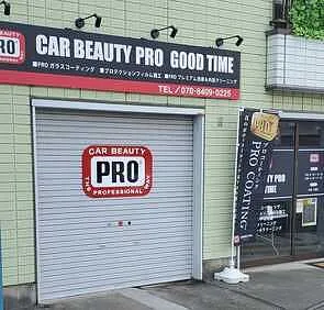 CAR BEAUTY PRO Good Time外観