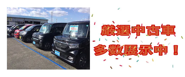 中古車販売画像