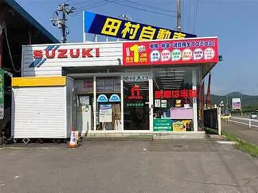 田村自動車整備工場外観