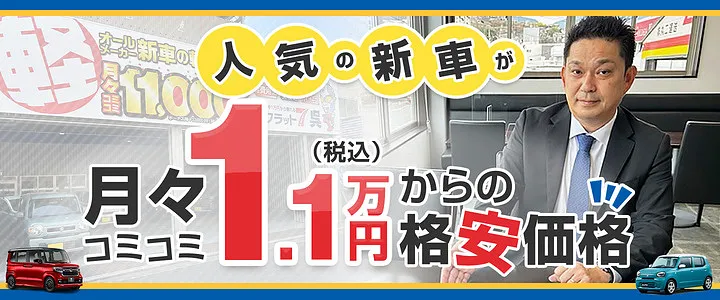 新車リースとは画像