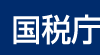 運転補助装置/介護車両改造/修理時の消費税（非課税）について