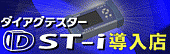 デンソー